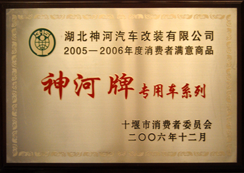 2005-2006M(fi)ߝMƷQ(chng)̖(ho)2006.12